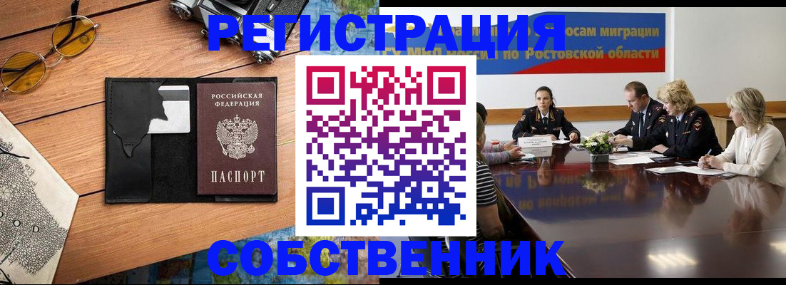временная прописка в Дальнереченске
