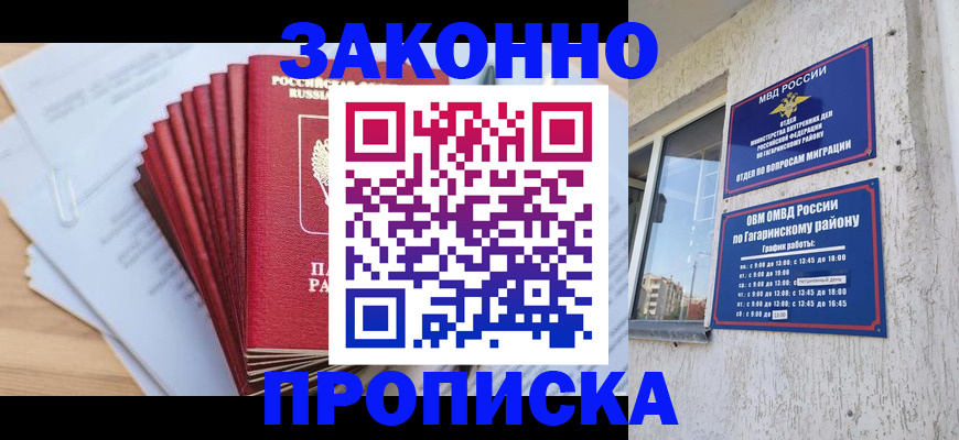 прописка в квартире в Дальнереченске